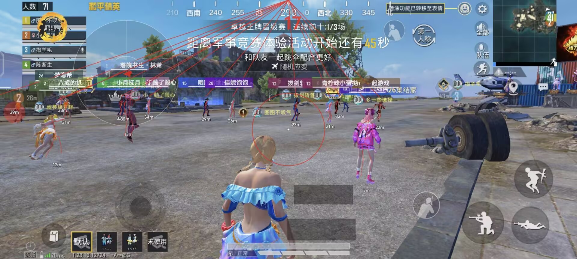 和平精英怎么开挂免费版 - 图文教程+工具包一应俱全