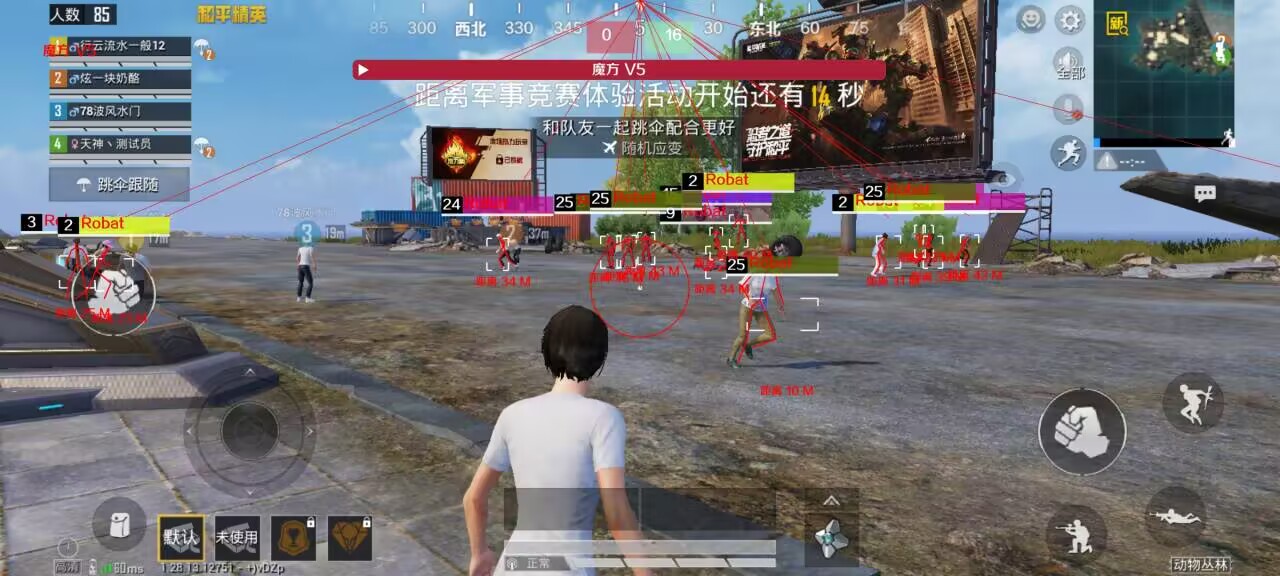 和平精英加速科技 - 跑速穿墙多功能合集